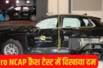 Audi Q3 बनी सेफ्टी की बादशाह! Euro NCAP टेस्ट में मिली टॉप रेटिंग, फीचर्स ने किया कमाल
